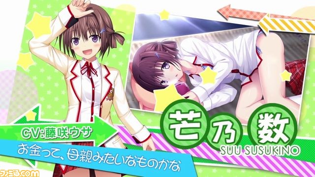 『らぶおぶ恋愛皇帝 of LOVE！』 PS Vita版OPムービーを公開！ 描き下ろしイラストを含む店舗別特典もお届け_05