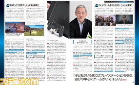 【先出し週刊ファミ通】SIEJAプレジデント盛田厚氏にインタビュー! 2016年の振り返りと今後のプレイステーションプラットフォームの展望(2017年2月23日発売号)_02