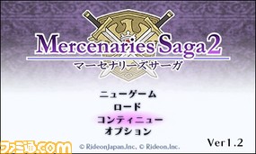 ニンテンドー3ds用ダウンロードソフト マーセナリーズサーガ シリーズの期間限定セールが実施 ゲーム