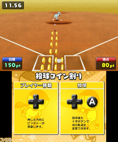 『プロ野球 ファミスタ クライマックス』メタル星人チームが禁断のプレイアブル参戦!? 4種のオリジナルチームやファミスタクエストを紹介_04