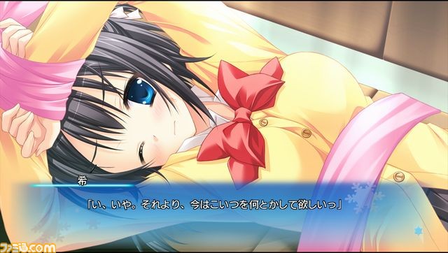 『はつゆきさくら』 PS Vita用純愛アドベンチャーの体験版を本日（2月22日）より配信開始 _04