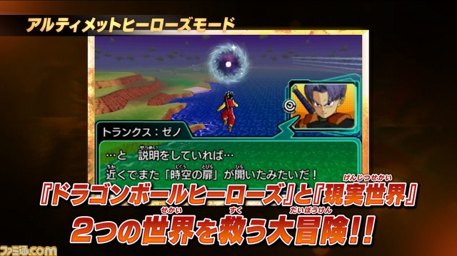 『ドラゴンボールヒーローズ アルティメットミッションX』の魅力をトランクスが紹介、第1弾PVが公開_07