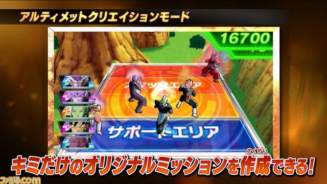 『ドラゴンボールヒーローズ アルティメットミッションX』の魅力をトランクスが紹介、第1弾PVが公開_09