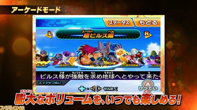 『ドラゴンボールヒーローズ アルティメットミッションX』の魅力をトランクスが紹介、第1弾PVが公開_08