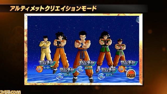 『ドラゴンボールヒーローズ アルティメットミッションX』の魅力をトランクスが紹介、第1弾PVが公開_10