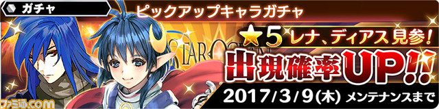 スターオーシャン アナムネシス に So2 よりレナ ディアスの参戦が決定 ファミ通 Com