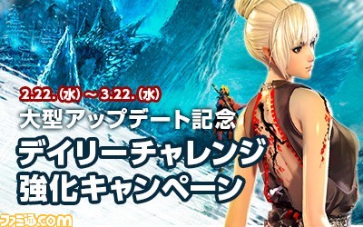 『ブレイドアンドソウル』大型アップデート“奔想”実施、新規＆復帰者向けのキャンペーンもスタート_04