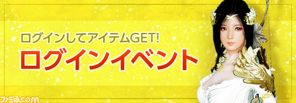 黒い砂漠 16種類のキャラボイスを追加 毎日アイテムが貰えるログインイベントも開催 ゲーム 黒い砂漠 16種類のキャラボイスを追加 毎日アイテムが貰えるログインイベントも開催 ゲーム