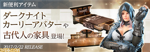 黒い砂漠 16種類のキャラボイスを追加 毎日アイテムが貰えるログインイベントも開催 ゲーム 黒い砂漠 16種類のキャラボイスを追加 毎日アイテムが貰えるログインイベントも開催 ゲーム
