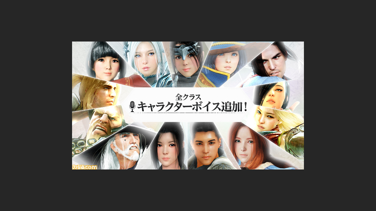 黒い砂漠 16種類のキャラボイスを追加 毎日アイテムが貰えるログインイベントも開催 ファミ通 Com 黒い砂漠 16種類のキャラボイスを追加 毎日アイテムが貰えるログインイベントも開催 ファミ通 Com