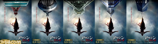 映画 アサシン クリード ご当地アサシンがランドマークからイーグルダイブ 全国5ヵ所を舞台にしたパロディ画像 ゲーム