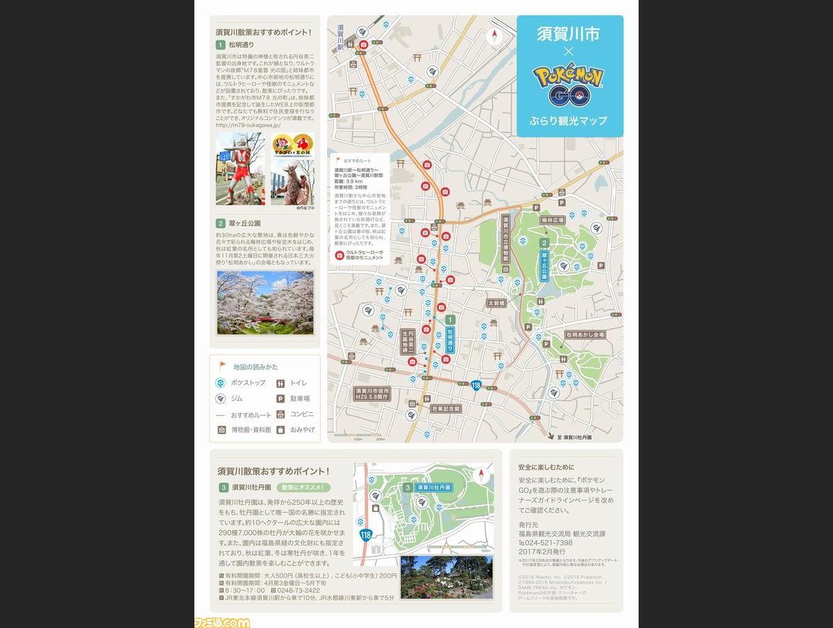 ポケモンgo ルート 最高のイラストと図面 ポケモンgo ルート 最高のイラストと図面