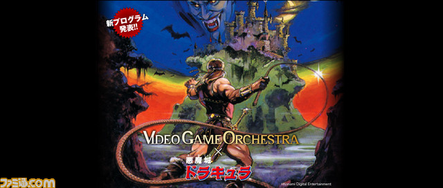 “VIDEO GAME ORCHESTRA”東京公演にスネークが潜入！　『メタルギア ソリッド』シリーズ楽曲がプログラムに追加決定_02