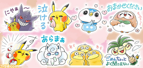 ポケモンlineスタンプ最新作は きまぐれピカチュウ組 イラストレーター Mogu氏とのコラボ ゲーム