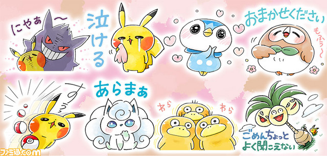 ポケモンlineスタンプ最新作は きまぐれピカチュウ組 イラストレーター Mogu氏とのコラボ ファミ通 Com