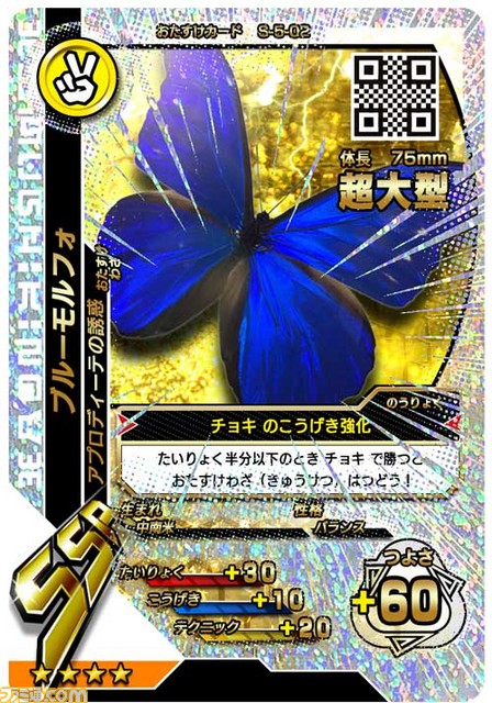 『新甲虫王者ムシキング 激闘5弾』本日（2017年2月23日）より順次稼動開始！　おもな新要素を公開!!_18