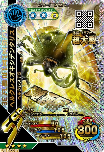 『新甲虫王者ムシキング 激闘5弾』本日（2017年2月23日）より順次稼動開始！　おもな新要素を公開!!_17