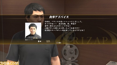 人は半年でどこまで『龍が如く』の桐生さんボディに近づける? 100キロ超級メタボ編集者が挑むガチンコRIZAP通信(第1回)_05