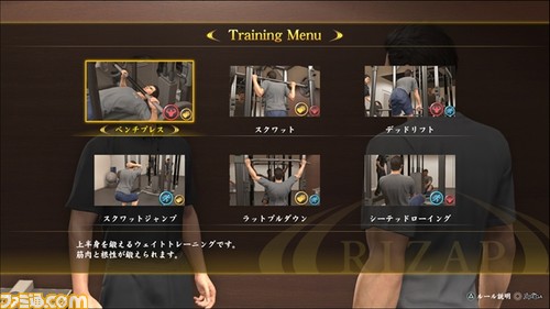 人は半年でどこまで『龍が如く』の桐生さんボディに近づける? 100キロ超級メタボ編集者が挑むガチンコRIZAP通信(第1回)_03