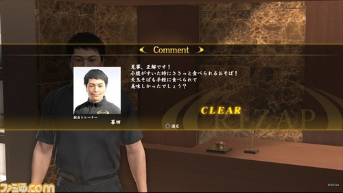 人は半年でどこまで『龍が如く』の桐生さんボディに近づける? 100キロ超級メタボ編集者が挑むガチンコRIZAP通信(第1回)_09
