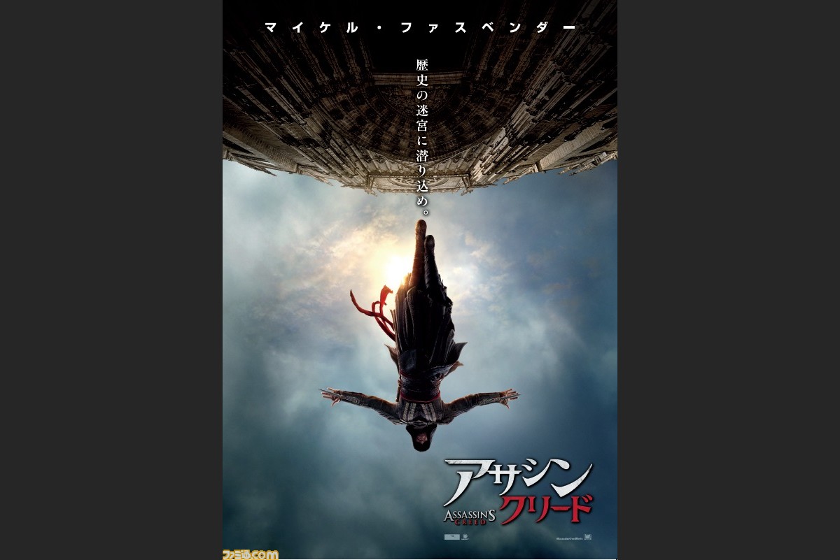 日本を代表するパルクールアスリート Zenが映画 アサシン クリード のアクションを語る ファミ通 Com