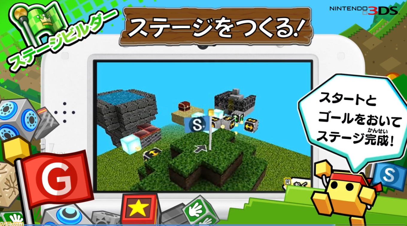 キューブクリエイターdx 公式サイトが本公開 ゲーム概要やプレイ動画などを紹介 ファミ通 Com キューブクリエイターdx 公式サイトが本公開 ゲーム概要やプレイ動画などを紹介 ファミ通 Com
