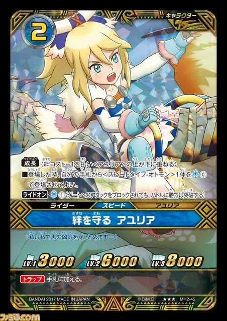 『モンスターハンター ストーリーズ』カードゲーム第2弾が登場、“ハンター”や“狂気のモンスター”も収録！_01
