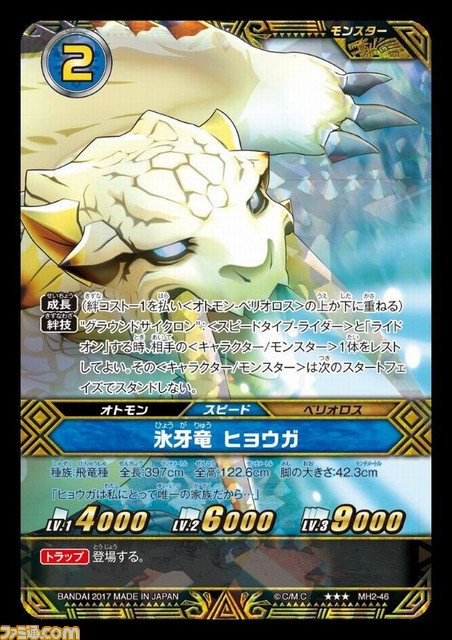 『モンスターハンター ストーリーズ』カードゲーム第2弾が登場、“ハンター”や“狂気のモンスター”も収録！_06