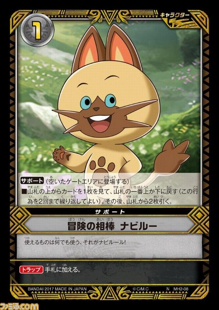 『モンスターハンター ストーリーズ』カードゲーム第2弾が登場、“ハンター”や“狂気のモンスター”も収録！_04