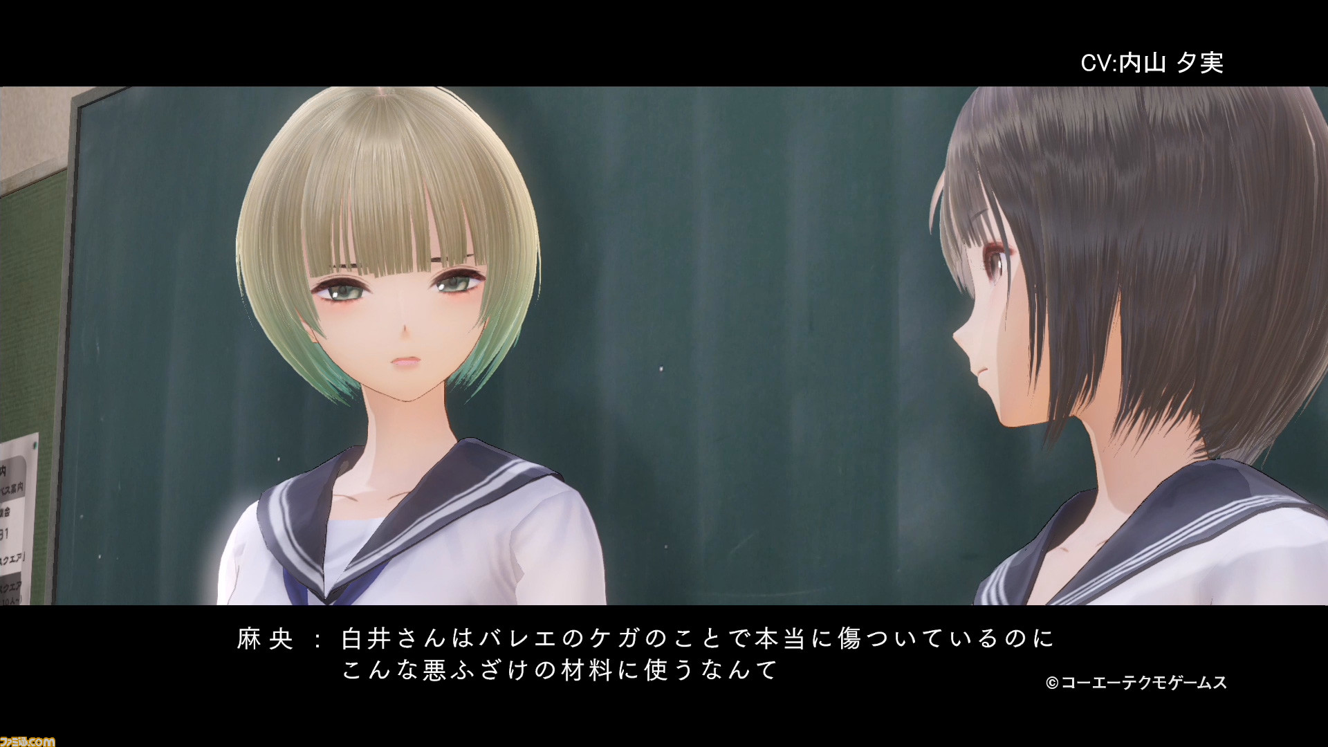Blue Reflection 幻に舞う少女の剣 キャラクタームービー第8弾 蜷川麻央 が公開 ファミ通 Com