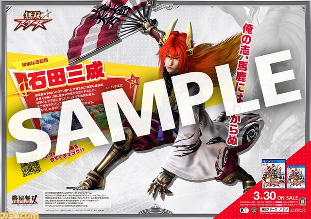 『無双☆ スターズ』が秋葉原の飲食店をジャック、ポストカードやランチョンマットがもらえる“グルメ無双キャンペーン”開催決定_02