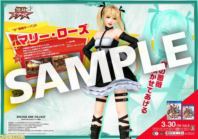 『無双☆ スターズ』が秋葉原の飲食店をジャック、ポストカードやランチョンマットがもらえる“グルメ無双キャンペーン”開催決定_01