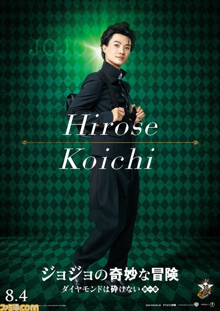 実写映画『ジョジョの奇妙な冒険 ダイヤモンドは砕けない』空条承太郎役は伊勢谷友介！　ビジュアルお披露目_01