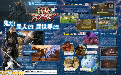 【先出し週刊ファミ通】『無双☆スターズ』“金髪のサムライ”こと『仁王』のウィリアムが推参!(2017年3月3日発売号)_01