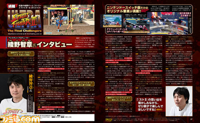 【先出し週刊ファミ通】『ウルトラストリートファイターII ザ・ファイナルチャレンジャーズ』綾野智章氏インタビュー!(2017年3月3日発売号)_01