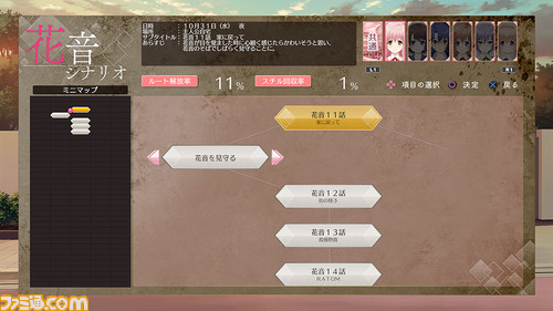 『Song of Memories(ソング オブ メモリーズ)』個別ルートチャートなどのゲームシステムや、Dream 4 You担当声優のインタビューを掲載!_09
