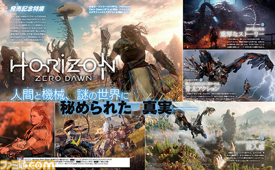 “狩る”喜びから抜け出せなくなる。『Horizon Zero Dawn(ホライゾン ゼロ・ドーン)』をひと足さきにプレイした感想を語り尽くす!_01