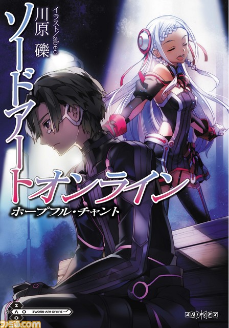 劇場版 ソードアート オンライン 3月4日からの第3週来場者プレゼントは川原礫氏の書き下ろし小説 ファミ通 Com