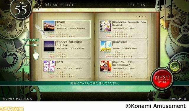 ピアノ演奏の楽しさを追求した Bemani シリーズ最新作 ノスタルジア が稼動開始 ファミ通 Com