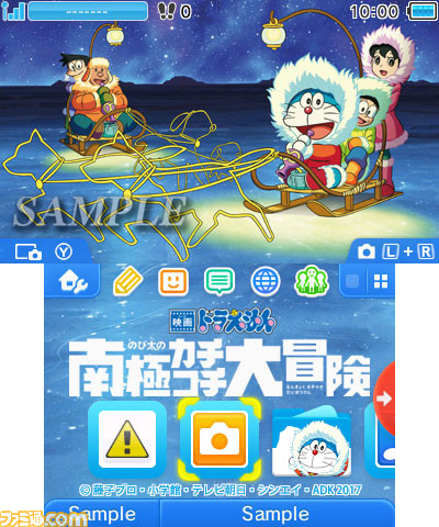 3ds ドラえもん のび太の南極カチコチ大冒険 本日発売 ゲーム内限定アイテムや3ds用テーマ第2弾も配信開始 ファミ通 Com