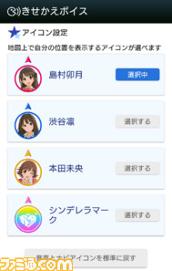 Yahoo カーナビ で音声案内の声を選べる新機能 きせかえボイス が提供開始 第1弾コンテンツは アイドルマスター シンデレラガールズ アニメ キャラクター