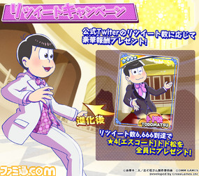 Dmm Games おそ松さん ダメ松 コレクション 6つ子の絆 Twitterに使えるチビキャラアイコンを配布 ゲーム Dmm Games おそ松さん ダメ松 コレクション 6つ子の絆 Twitterに使えるチビキャラアイコンを配布 ゲーム
