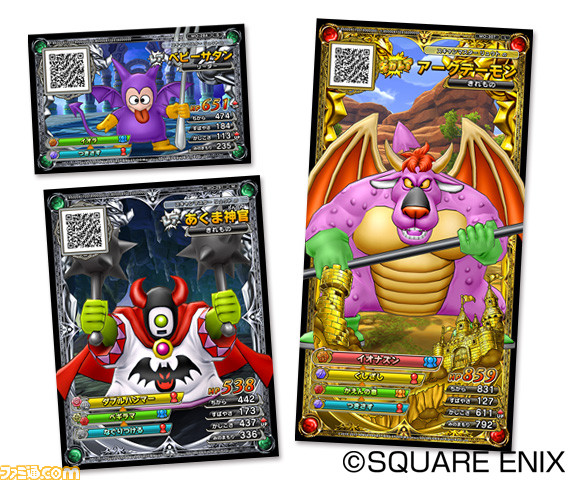 ドラゴンクエスト モンスターバトルスキャナー 封印の暗黒神編 が3月16日に稼動開始 最新pvを公開 ファミ通 Com