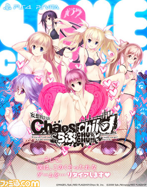 カオスチャイルド らぶchu Chu ヒロイン別プレイムービー 有村雛絵編 が公開 オリジナルクリアファイルがもらえる予約イベントの開催も決定 ゲーム