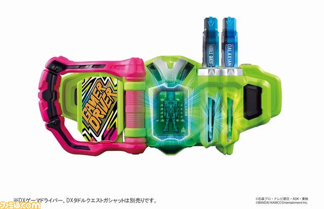 映画『仮面ライダー×スーパー戦隊 超スーパーヒーロー大戦』の変身アイテム“ギャラクシアンガシャット”が限定発売_05