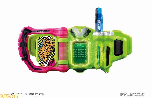映画『仮面ライダー×スーパー戦隊 超スーパーヒーロー大戦』の変身アイテム“ギャラクシアンガシャット”が限定発売_04