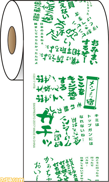 “一番くじ 水曜どうでしょう ありがたいなぁ”3月29日よりローソンなどで発売 名セリフカルタなどがラインアップ_18