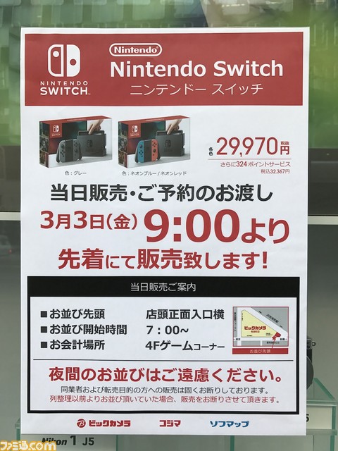 Nintendo Switch 新品未開封 即日or明日発送
