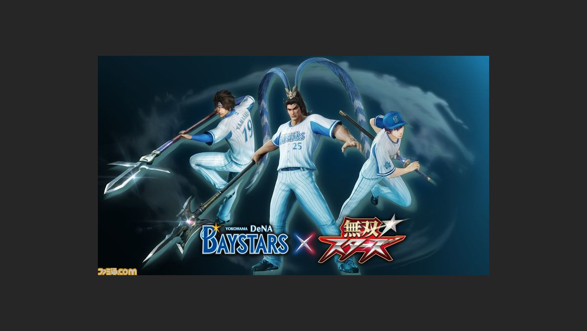 呂布が筒香嘉智選手のユニフォームをまとう！ 『無双☆スターズ』に 