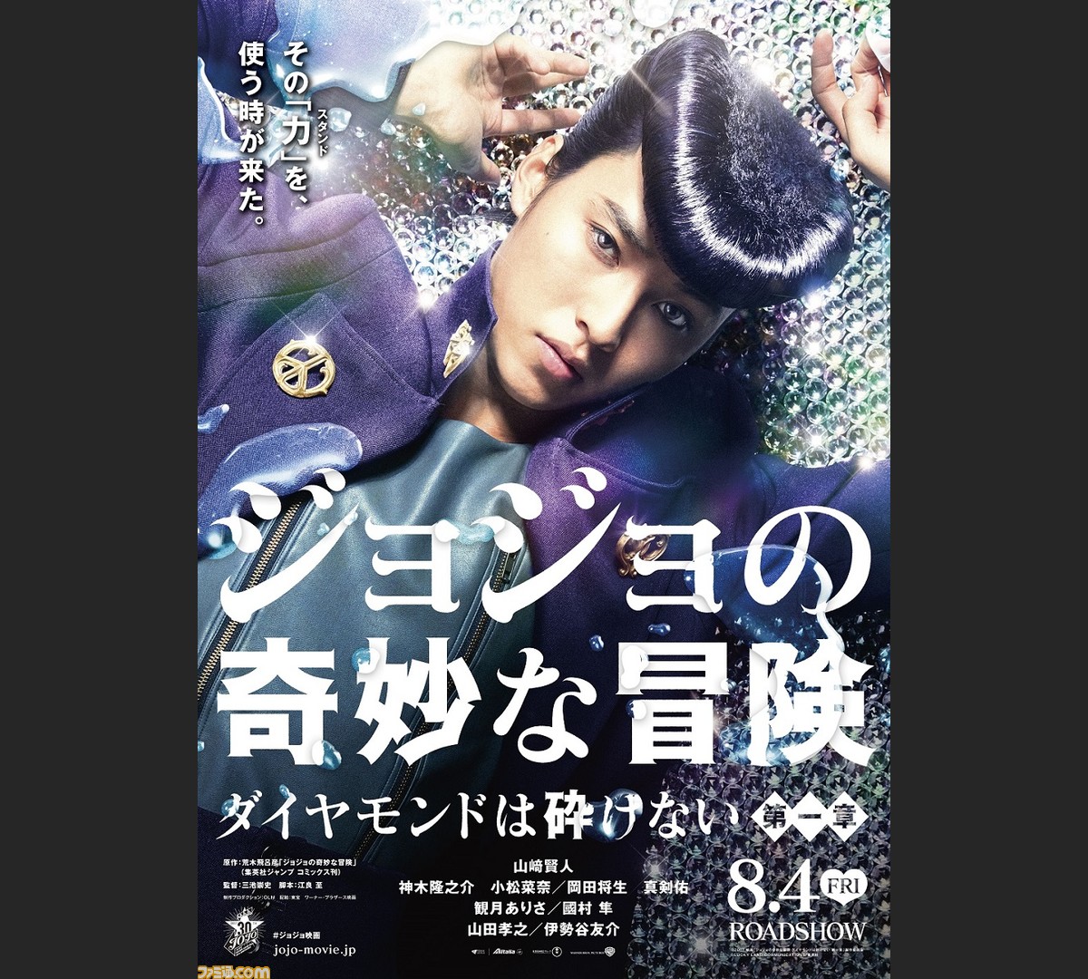 実写映画 ジョジョの奇妙な冒険 ダイヤモンドは砕けない この町 何かがおかしい 本編映像が初お披露目 ファミ通 Com 実写映画 ジョジョの奇妙な冒険 ダイヤモンドは砕けない この町 何かがおかしい 本編映像が初お披露目 ファミ通 Com